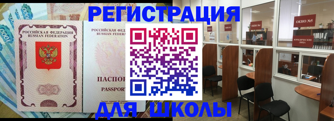 прописка 2025 в Камызяке