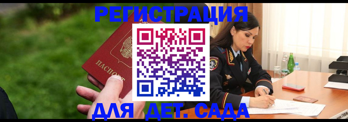 прописка для военкомата в Камызяке