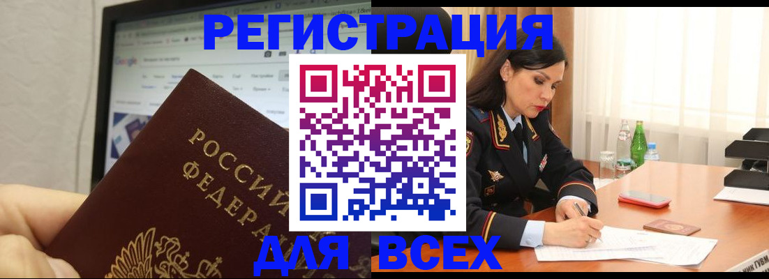 временная регистрация поиск в Камызяке