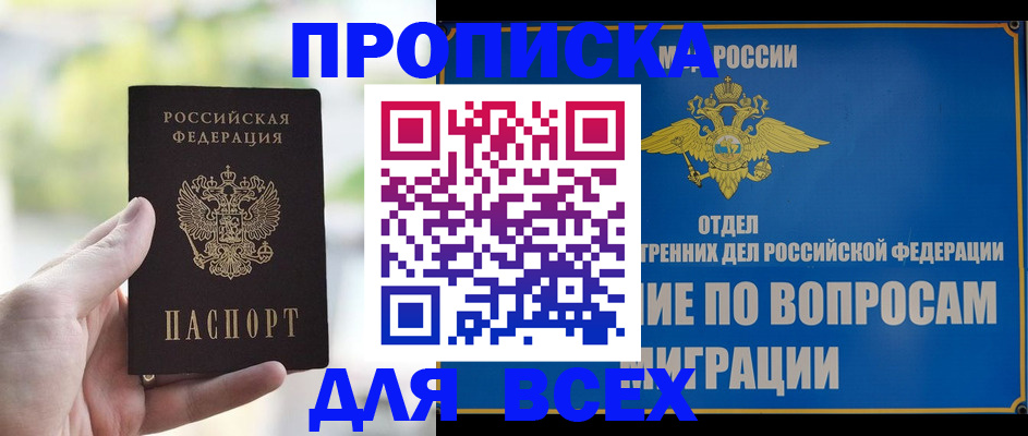 временная регистрация в Камызяке