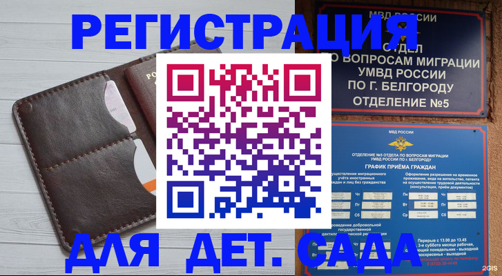прописка регистрация в Камызяке